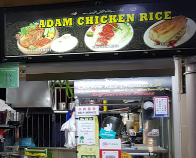 sg2167-adam-chicken-rice-adam-road-fc