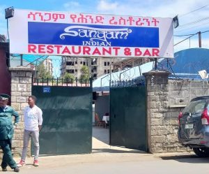 Sangam Restaurant